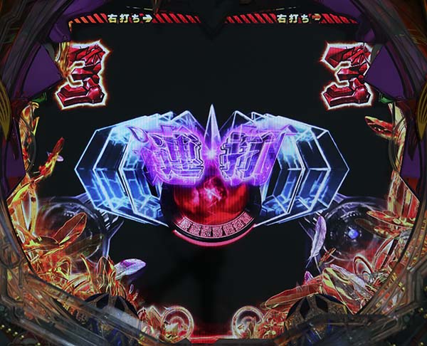 エヴァ13きぼうの刻中・リーチ