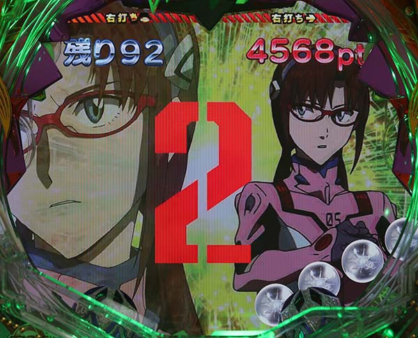 エヴァ13祝宴の刻中・リーチ