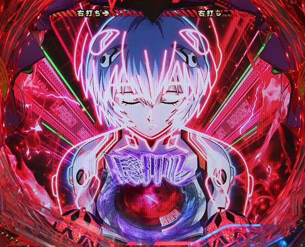 エヴァ13祝宴の刻中・リーチ