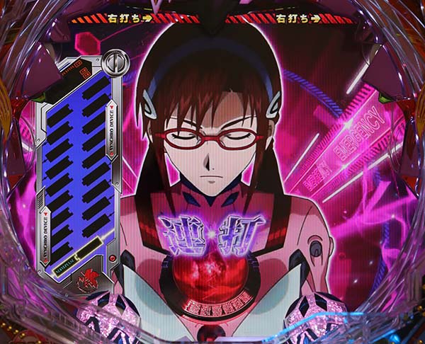 エヴァ13祝宴の刻中・リーチ