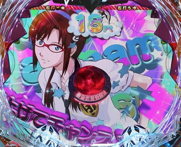 エヴァ13祝宴の刻中・リーチ