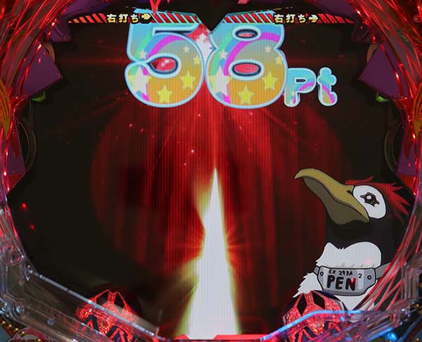 エヴァ13祝宴の刻中・リーチ