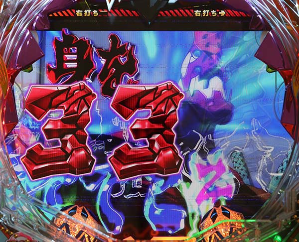 エヴァ13祝宴の刻中・リーチ