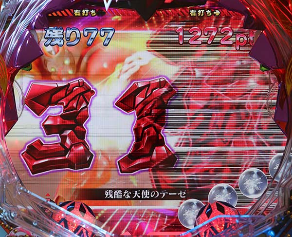 エヴァ13祝宴の刻中・予告