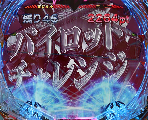 エヴァ13祝宴の刻中・予告