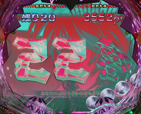 エヴァ13祝宴の刻中・予告