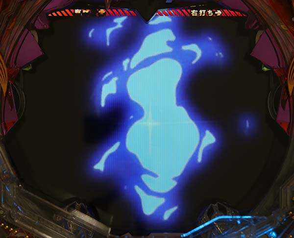 エヴァ13祝宴の刻中・予告