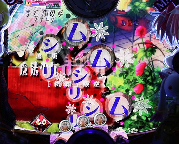 劇場版まどマギ先読み予告信頼度・べべ変化予告