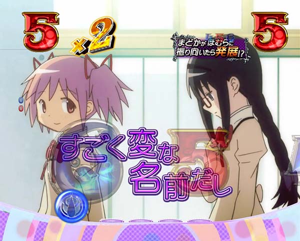 劇場版まどマギ日常リーチ信頼度・転校生の名前(過去廊下)