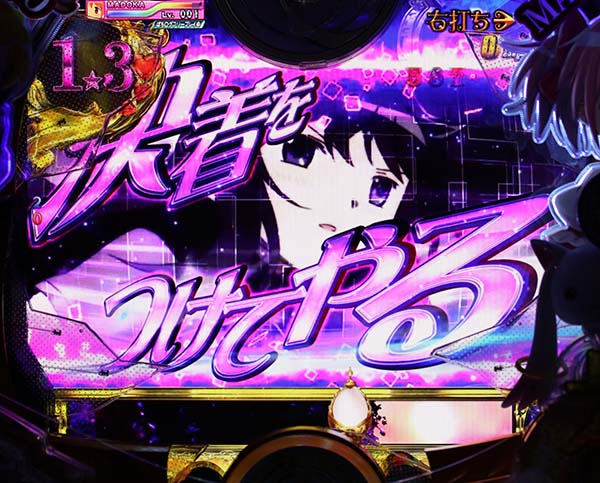 劇場版まどマギワルプルギスの夜信頼度・ほむらカットイン予告