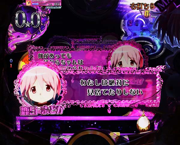 劇場版まどマギ新編チャレンジ信頼度・会話予告