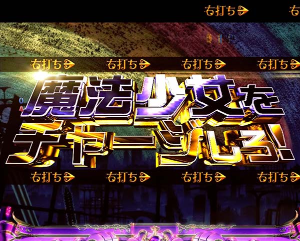 劇場版まどマギ新編チャレンジ信頼度