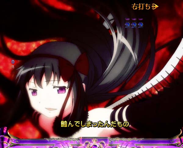 劇場版まどマギRUSHストーリーモード信頼度・悪魔ほむら降臨リーチ