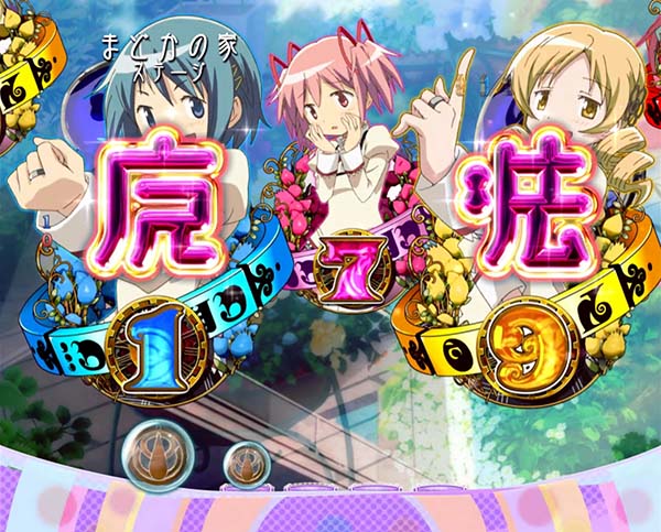 劇場版まどマギ通常時先読み予告演出・図柄リング予告