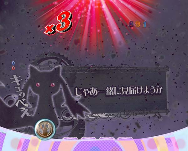 劇場版まどマギ通常時リーチ前&リーチ後予告演出・キュゥべえ前兆予告