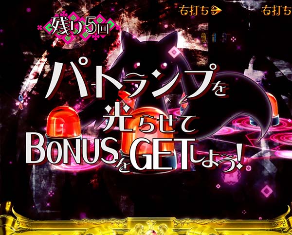 劇場版まどマギ右打ち中演出法則・マギカ☆RUSH中