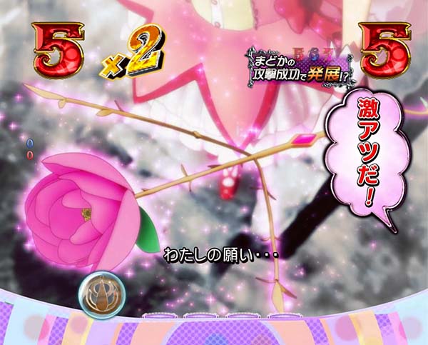 劇場版まどマギ通常時裏ボタン・魔法少女チャレンジ