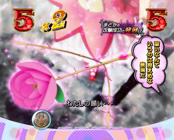 劇場版まどマギプレミアム演出・金文字