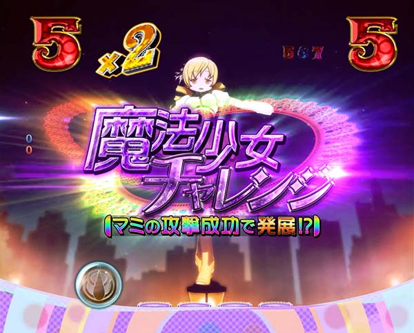 劇場版まどマギプレミアム演出・レインボー