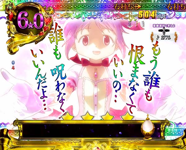 劇場版まどマギプレミアム演出・レインボー文字