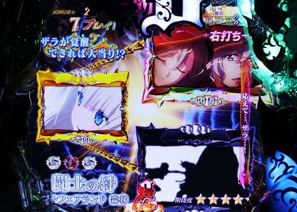 クイーンズブレイド3 レイナ確変ST（SUPERクイーンズタイムα）中リーチ・エピソードリーチ