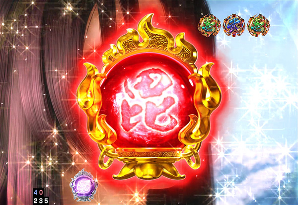 義風堂々2漢魂演出・赤保留変化