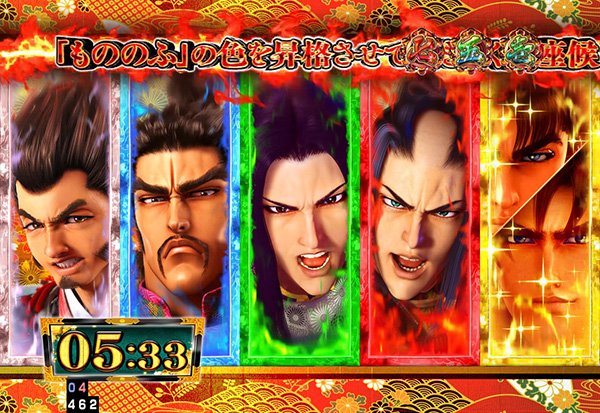 義風堂々2チャンスタイム中予告・義風堂々2チャンス