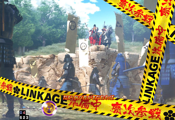 義風堂々2いくさRUSH中リーチ・降伏勧告演出