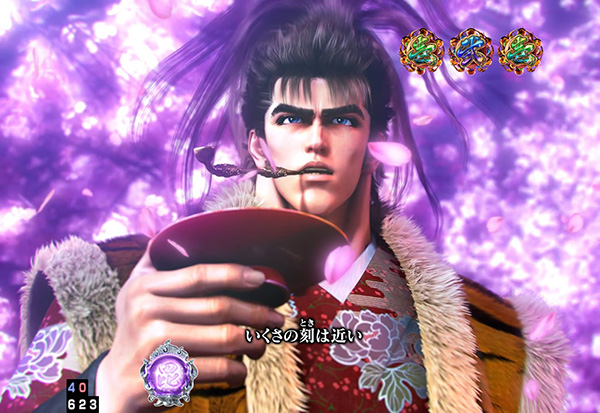 義風堂々2・4大演出信頼度・漢たちの誓いリーチ