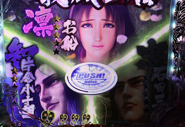 義風堂々2リーチ前予告信頼度・もののふチャンス