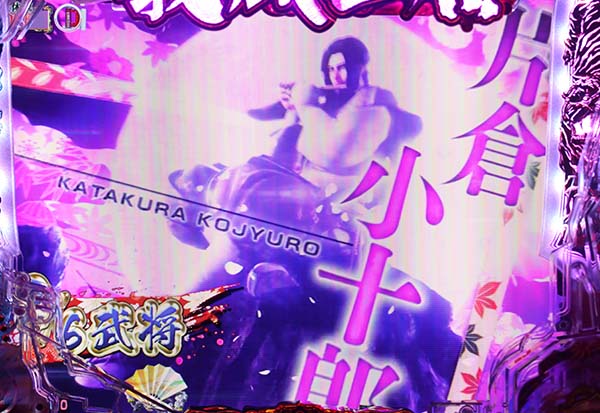 義風堂々2リーチ前予告信頼度・サムライロック演出