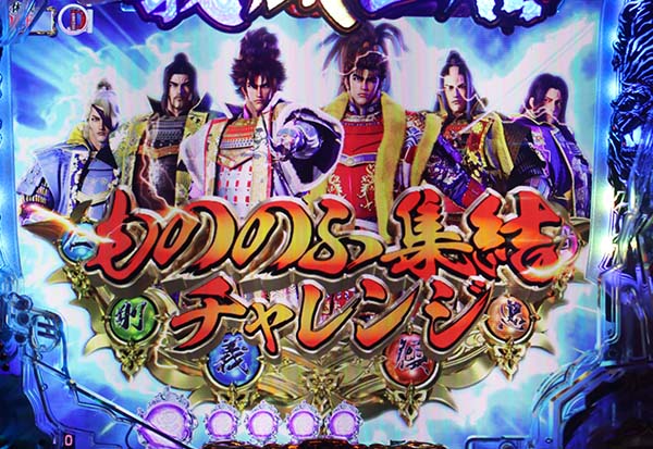 義風堂々2チャレンジ系リーチ