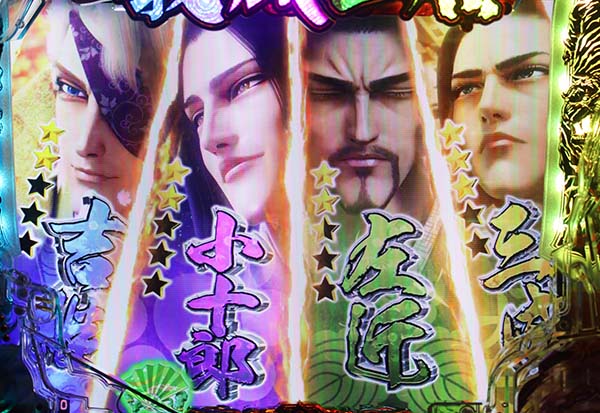 義風堂々2武将系リーチ