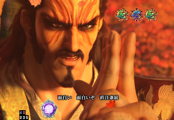 義風堂々2ストーリーリーチ信頼度・兼続対半蔵