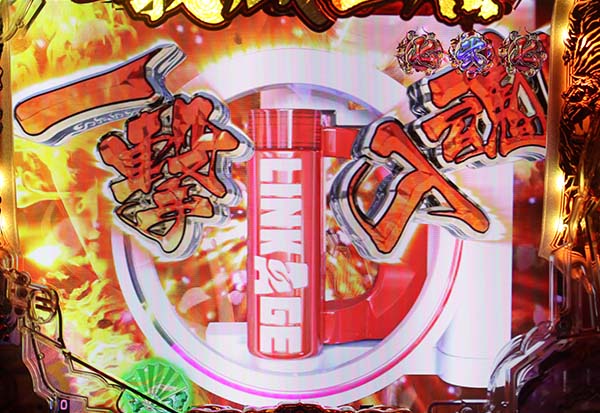 義風堂々2ストーリーリーチ信頼度・チャンスアップ