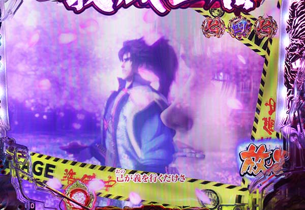 義風堂々2漢たちの誓いリーチ信頼度・チャンスアップ