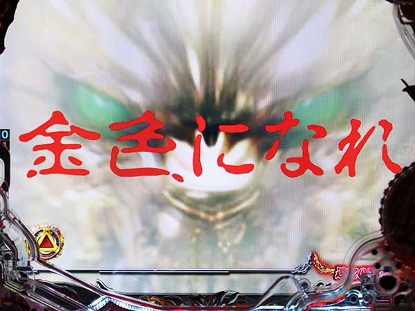 牙狼コレクション・魔戒閃騎鋼 真魔戒RUSH・リーチ