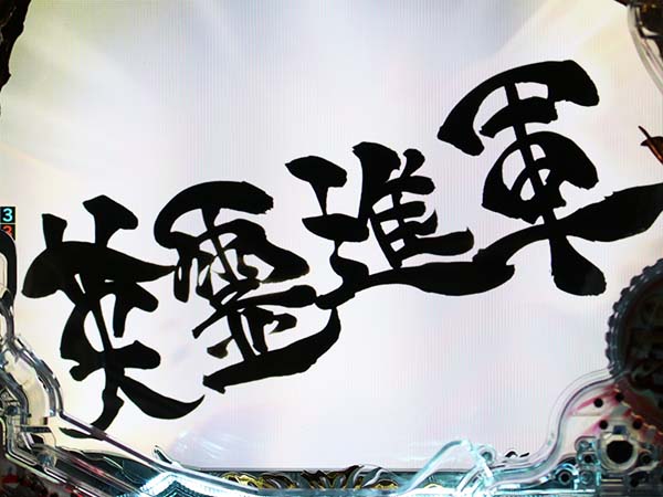 牙狼コレクション・FINAL 真魔戒RUSH・ホラーバトル