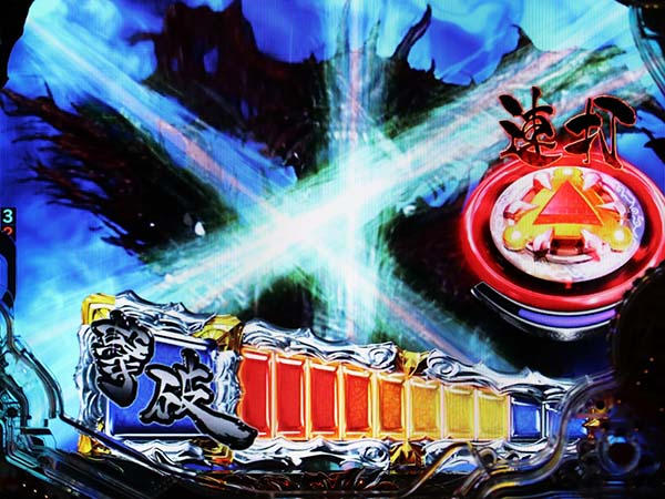 牙狼コレクション・FINAL 真魔戒RUSH・ホラーバトル