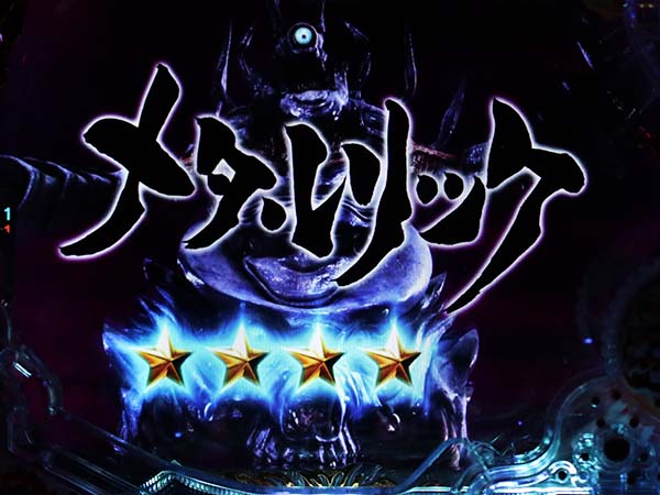 牙狼コレクション・金色になれ ヤミテラス・ホラーバトル