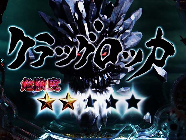 牙狼コレクション・金色になれ ヤミテラス・ホラーバトル