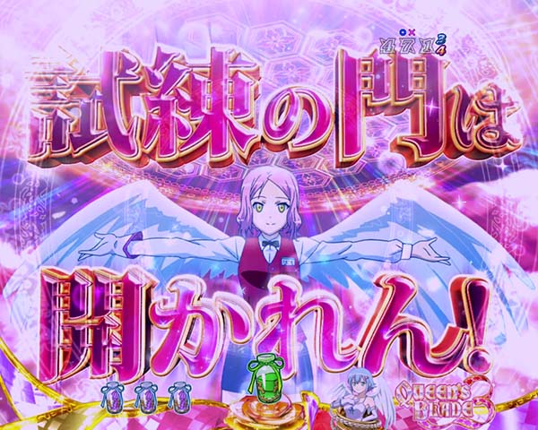 クイーンズブレイド3 レイナ三大予告・クイーンズブレイド開始宣言予告