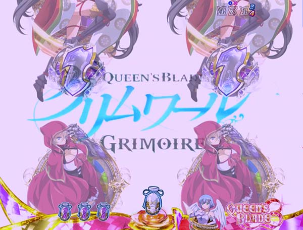 クイーンズブレイド3・クイーンズチェンジ グリムワール