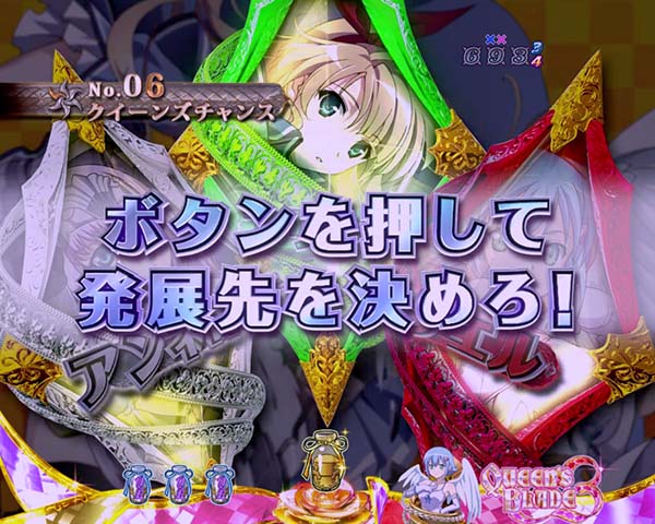 クイーンズブレイド3・クイーンズチャンス