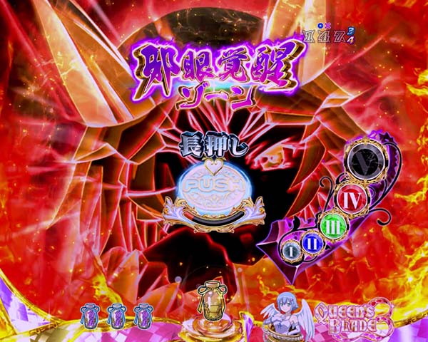 クイーンズブレイド3・邪眼覚醒ゾーン