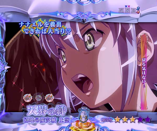 クイーンズブレイド3 レイナエピソードリーチ・天界の絆