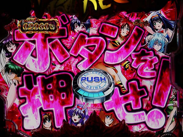 烈火の炎3夢幻BONUS・予告・俺姫ver.・夢幻BOOST突入あおり