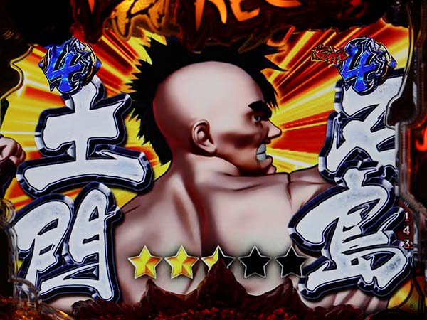 烈火の炎3激闘モード・リーチ・信頼度・火影チャレンジ