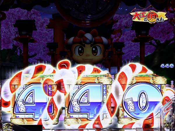 大工の源さん199大工モード・チャンス目予告