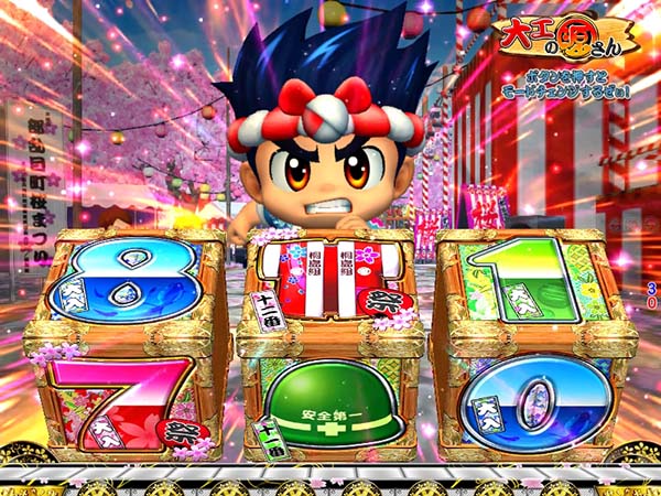 大工の源さん199大工モード・チャンス目ゾーン